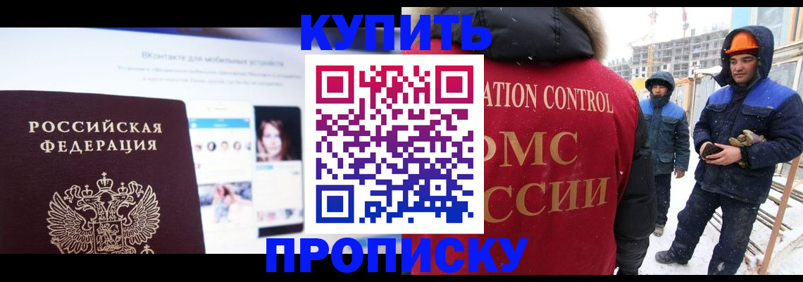 временная регистрация для всех в Артёме