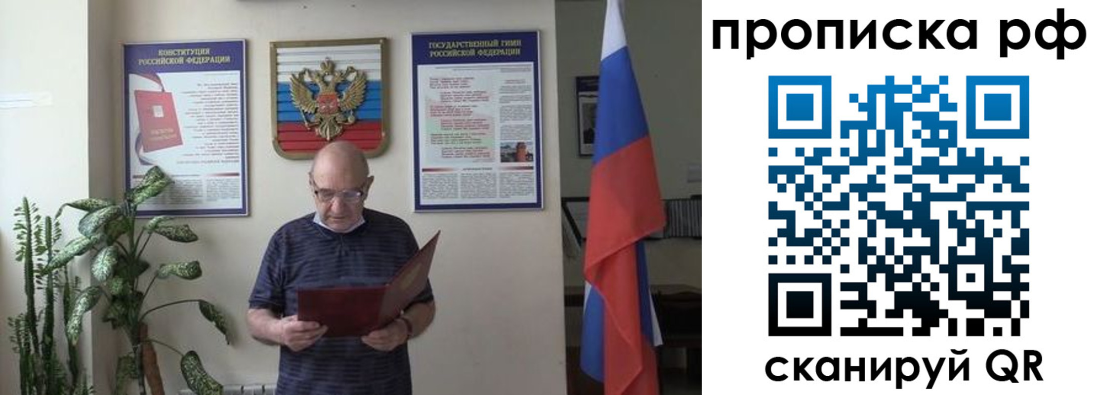 временная регистрация надежно в Артёме