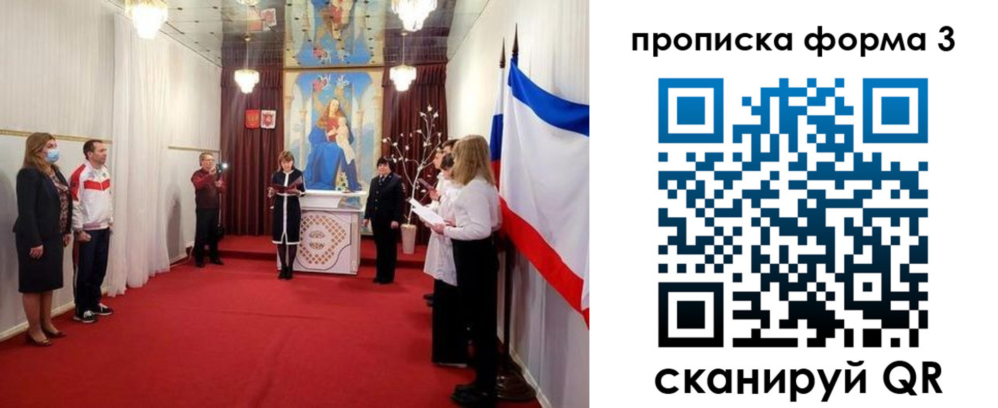 временная регистрация недорого в Артёме