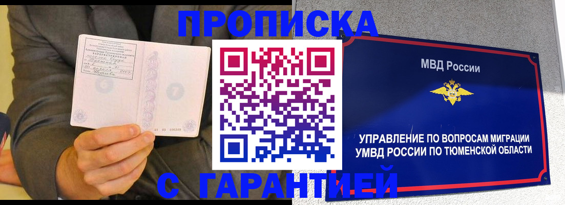 найти адрес прописки в Артёме