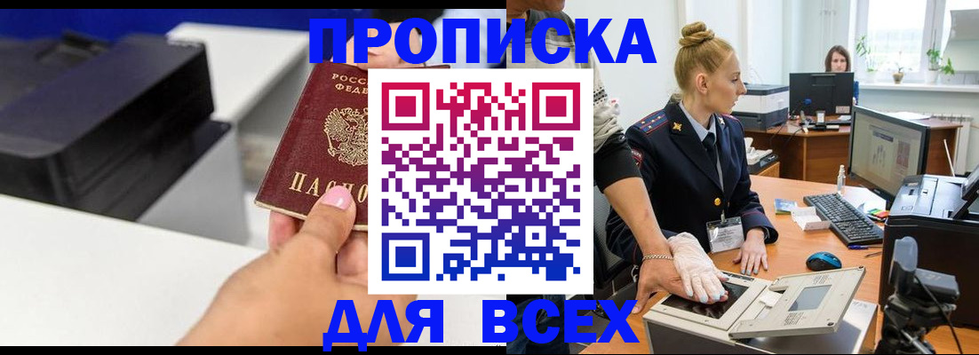 регистрация в Артёме