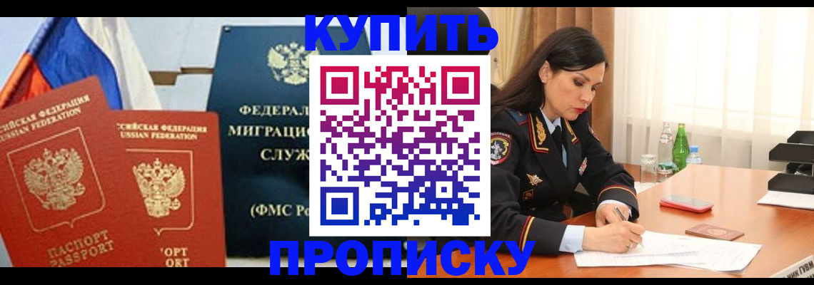 миграционный учет в Артёме