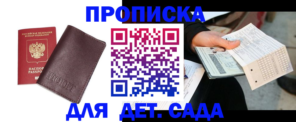 временная регистрация в Артёме