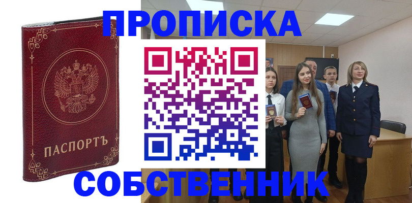 временная регистрация адрес в Артёме