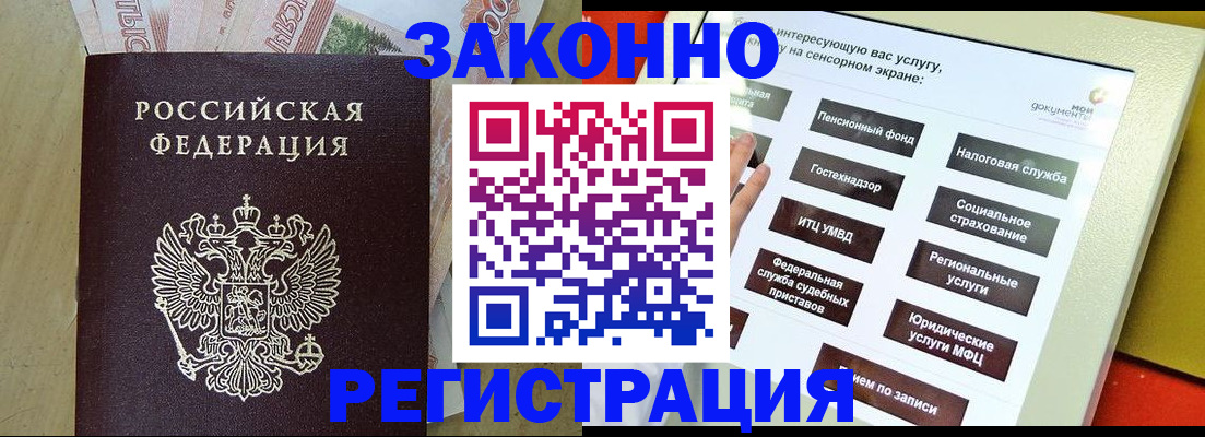 временная регистрация надежно в Артёме