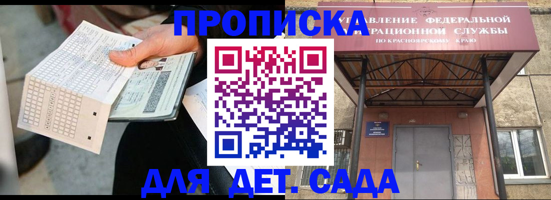 временная регистрация адрес в Артёме